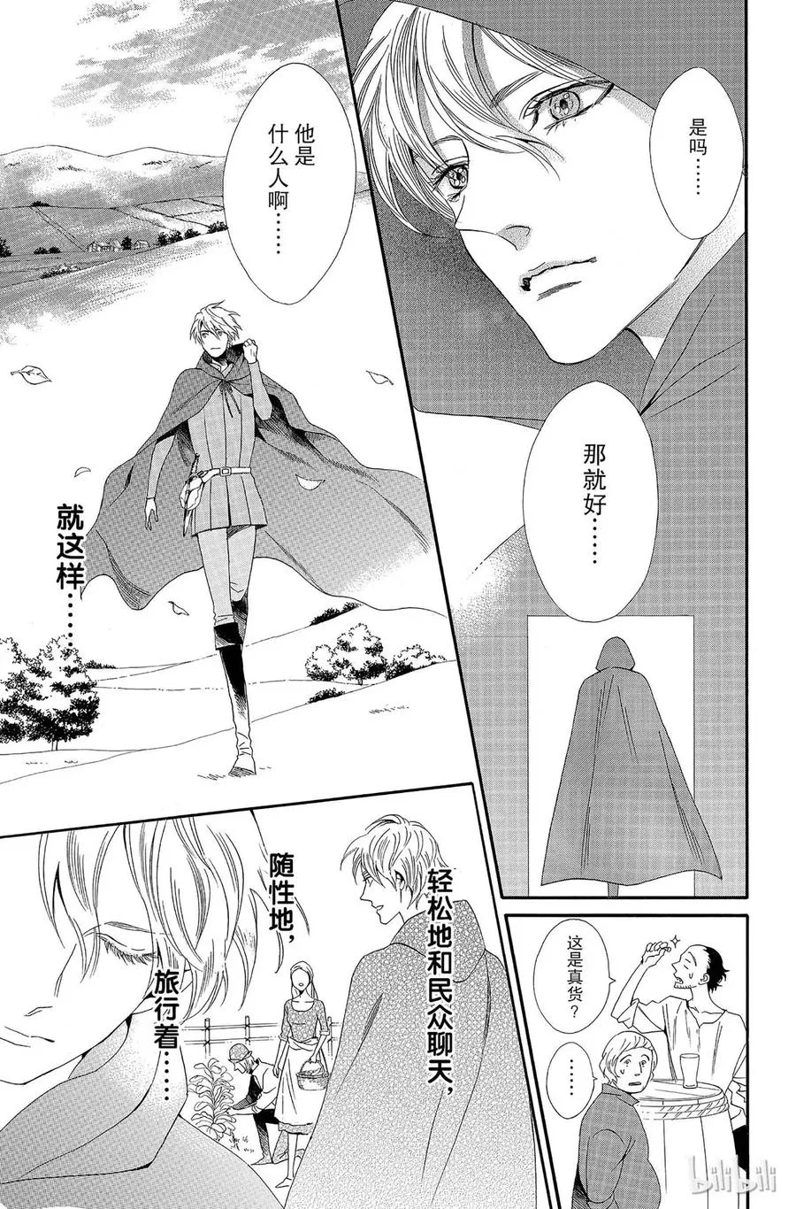 009话 009 第38页