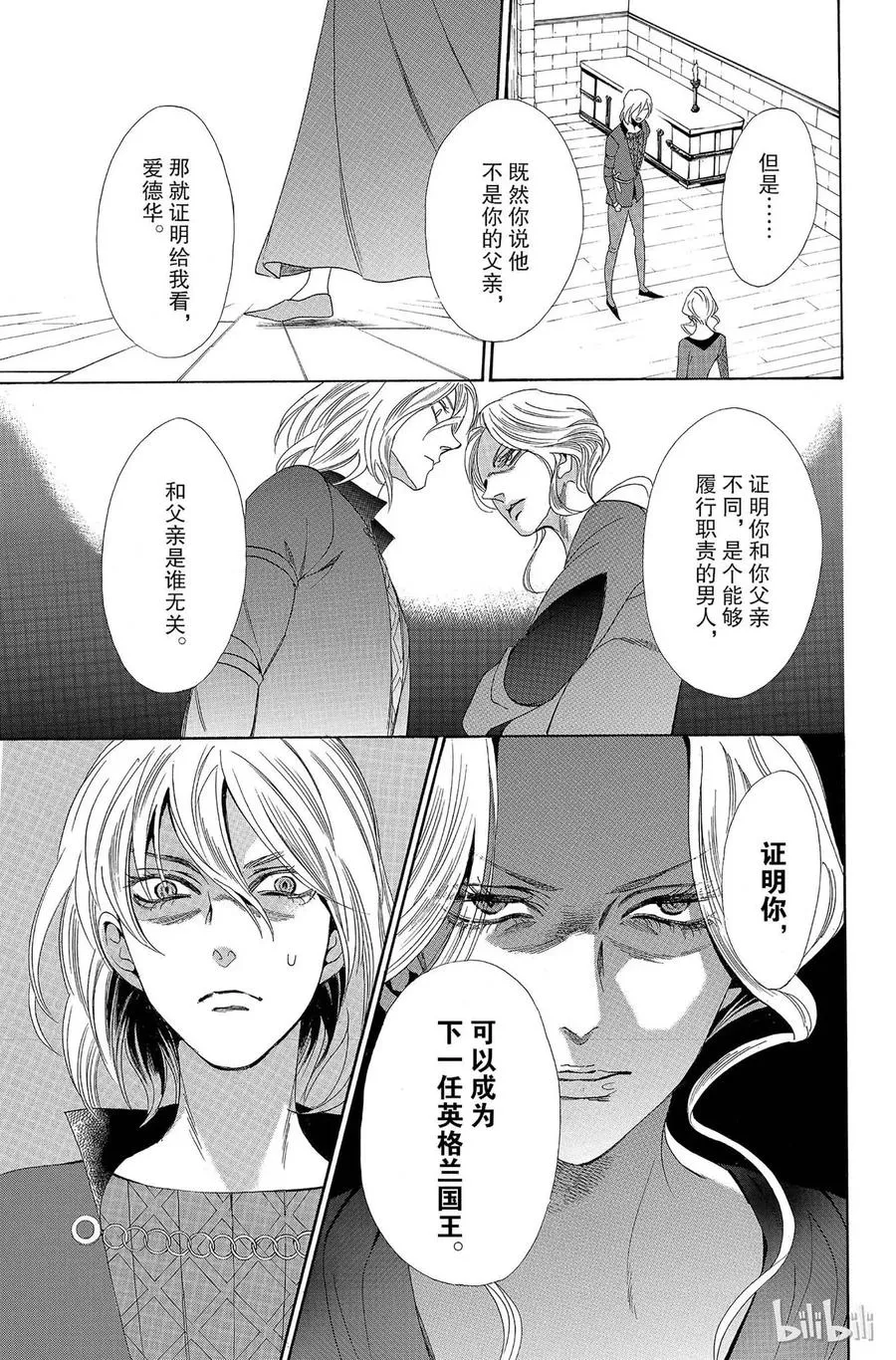 009话 009 第44页
