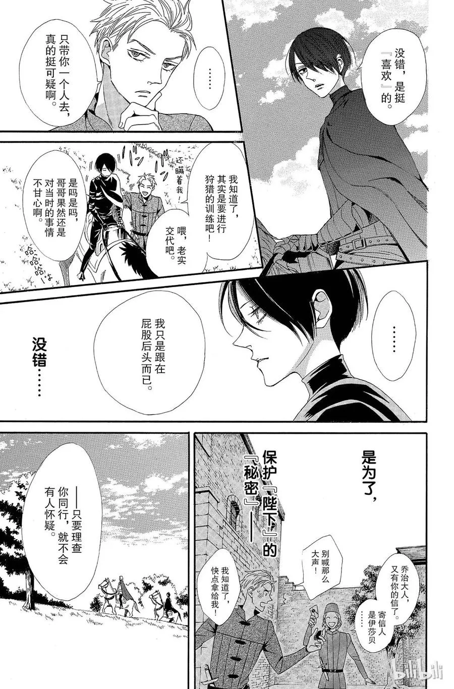 009话 009 第46页
