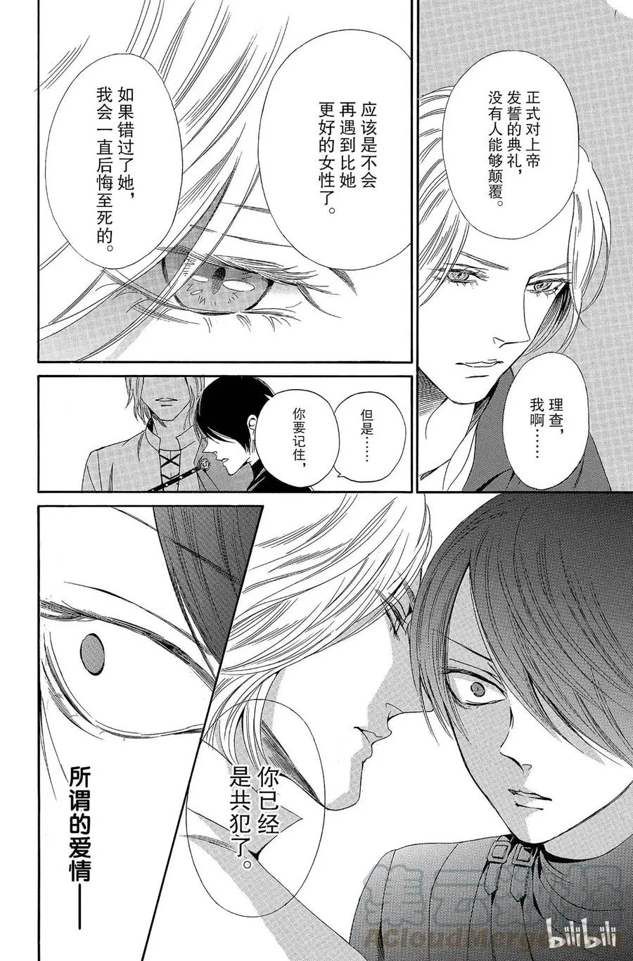009话 009 第49页
