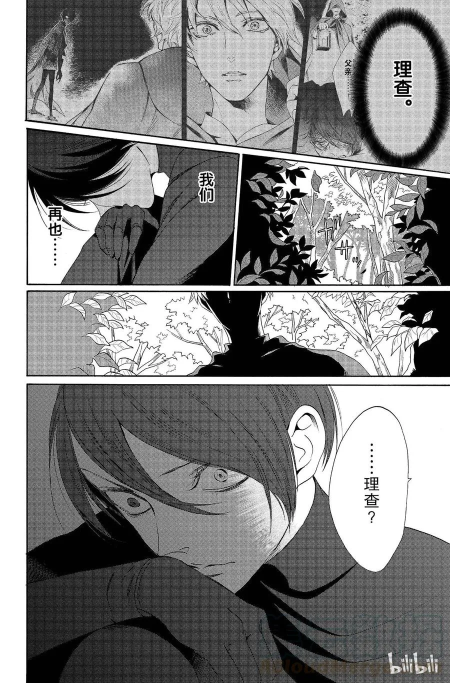 009话 009 第53页
