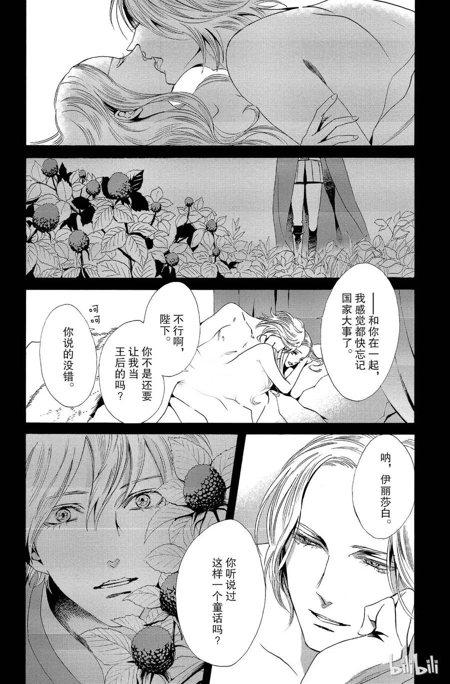 010话 010 第2页