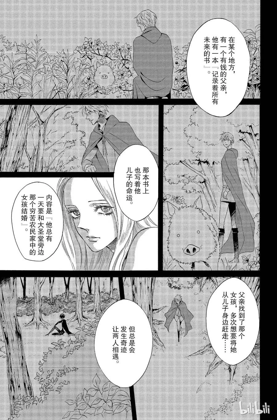 010话 010 第3页