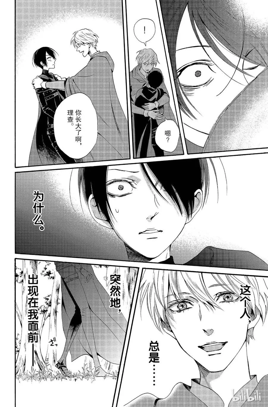 010话 010 第6页