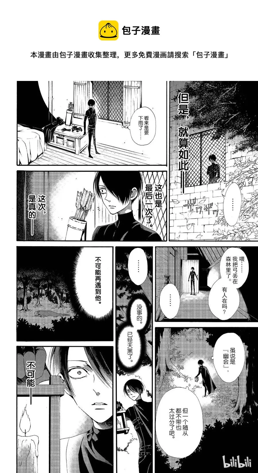 010话 010 第8页