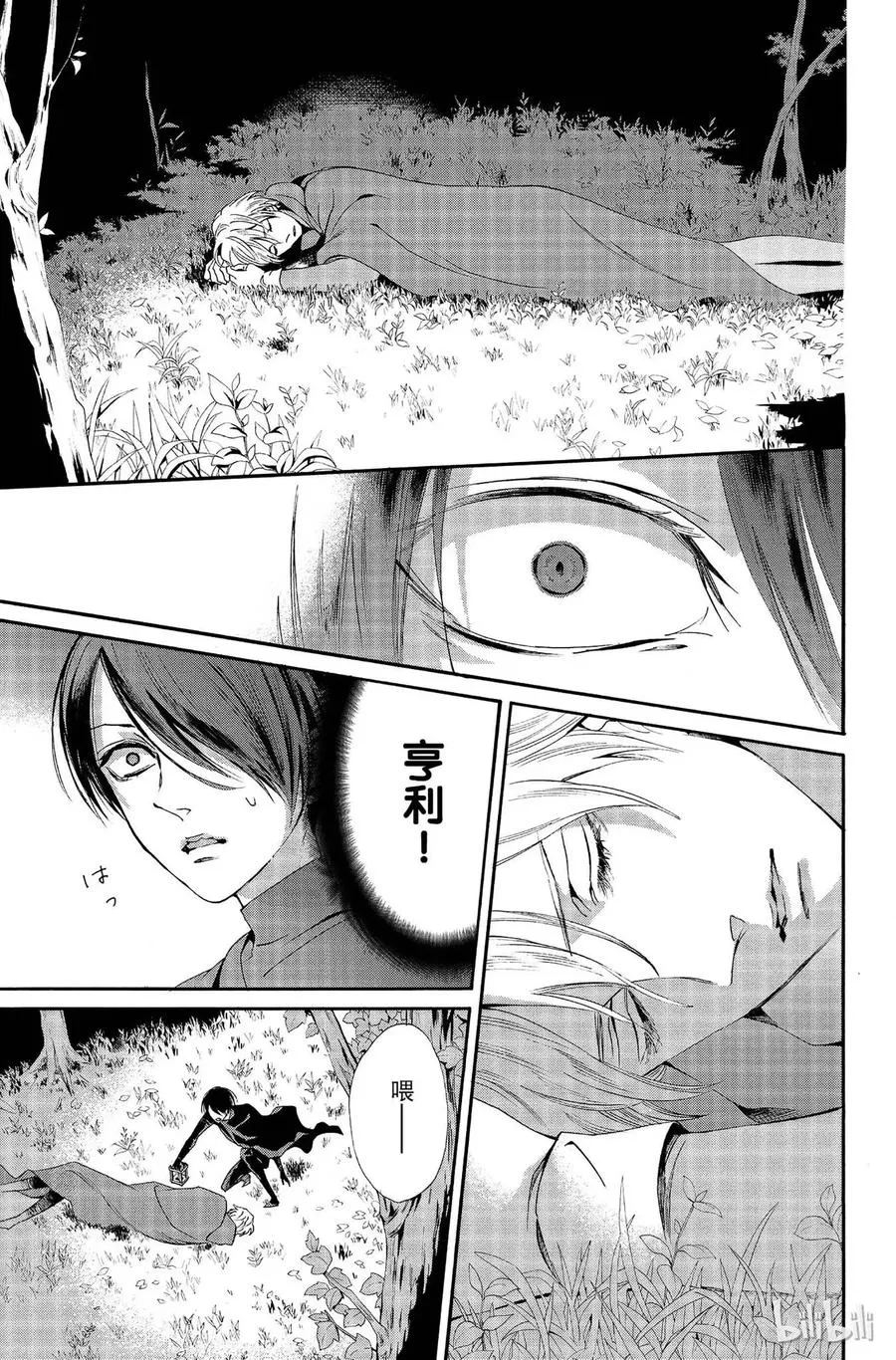 010话 010 第9页