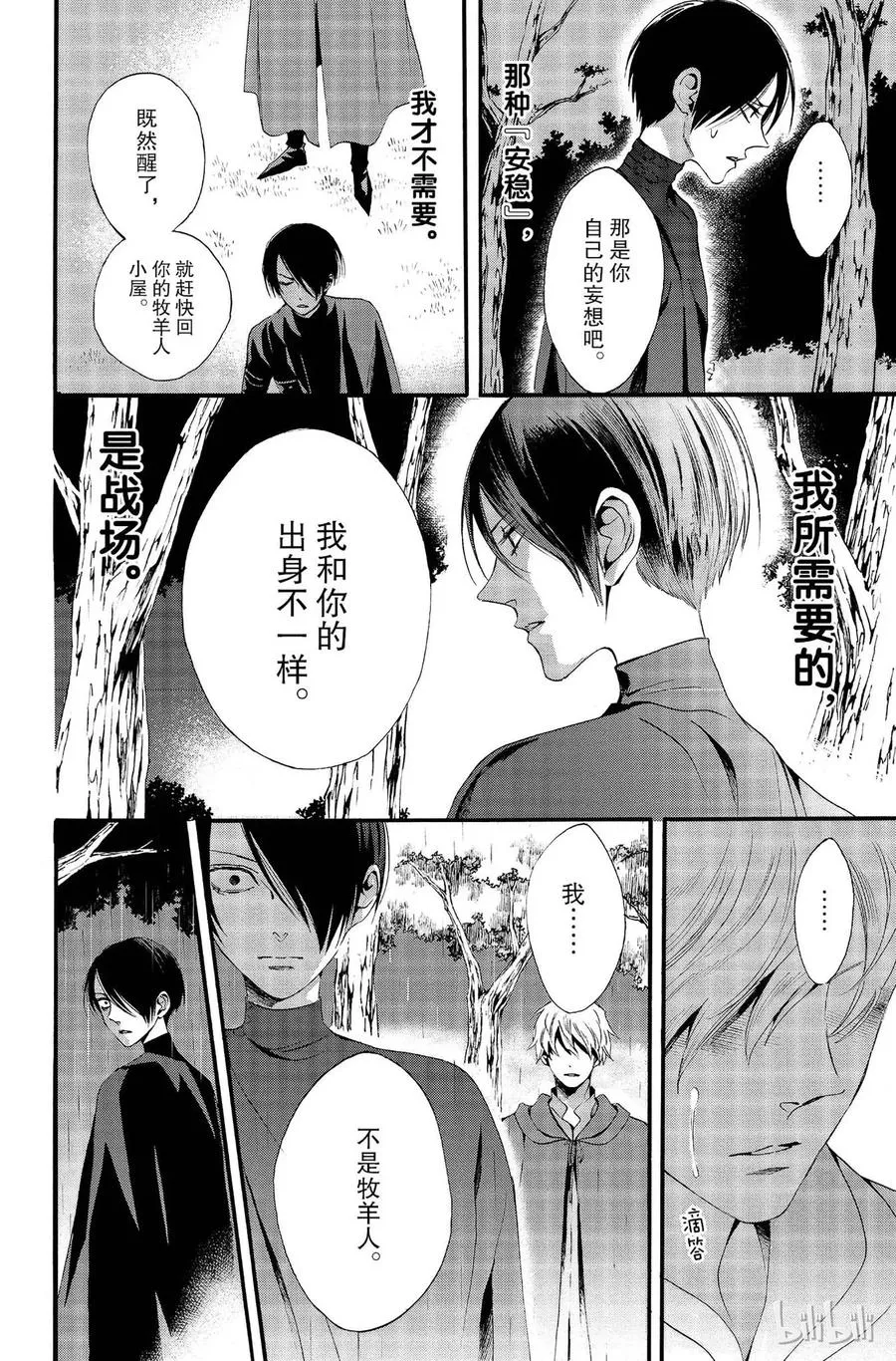 010话 010 第12页