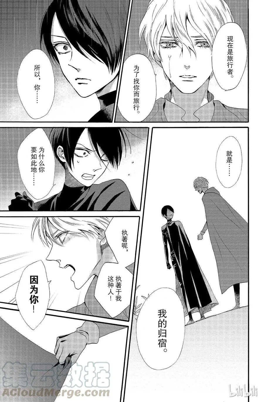 010话 010 第13页