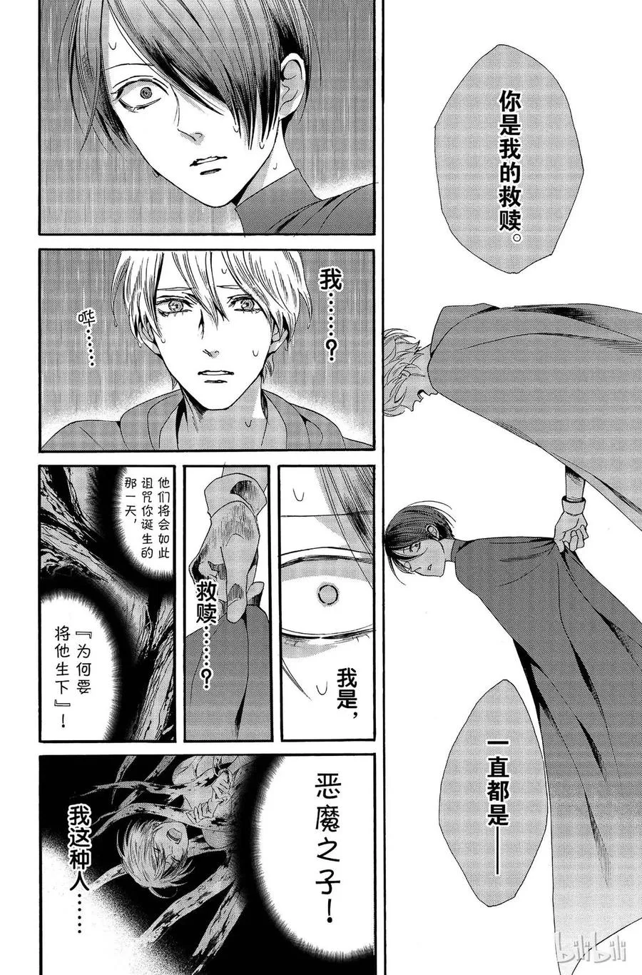 010话 010 第14页