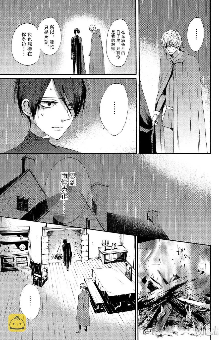 010话 010 第15页