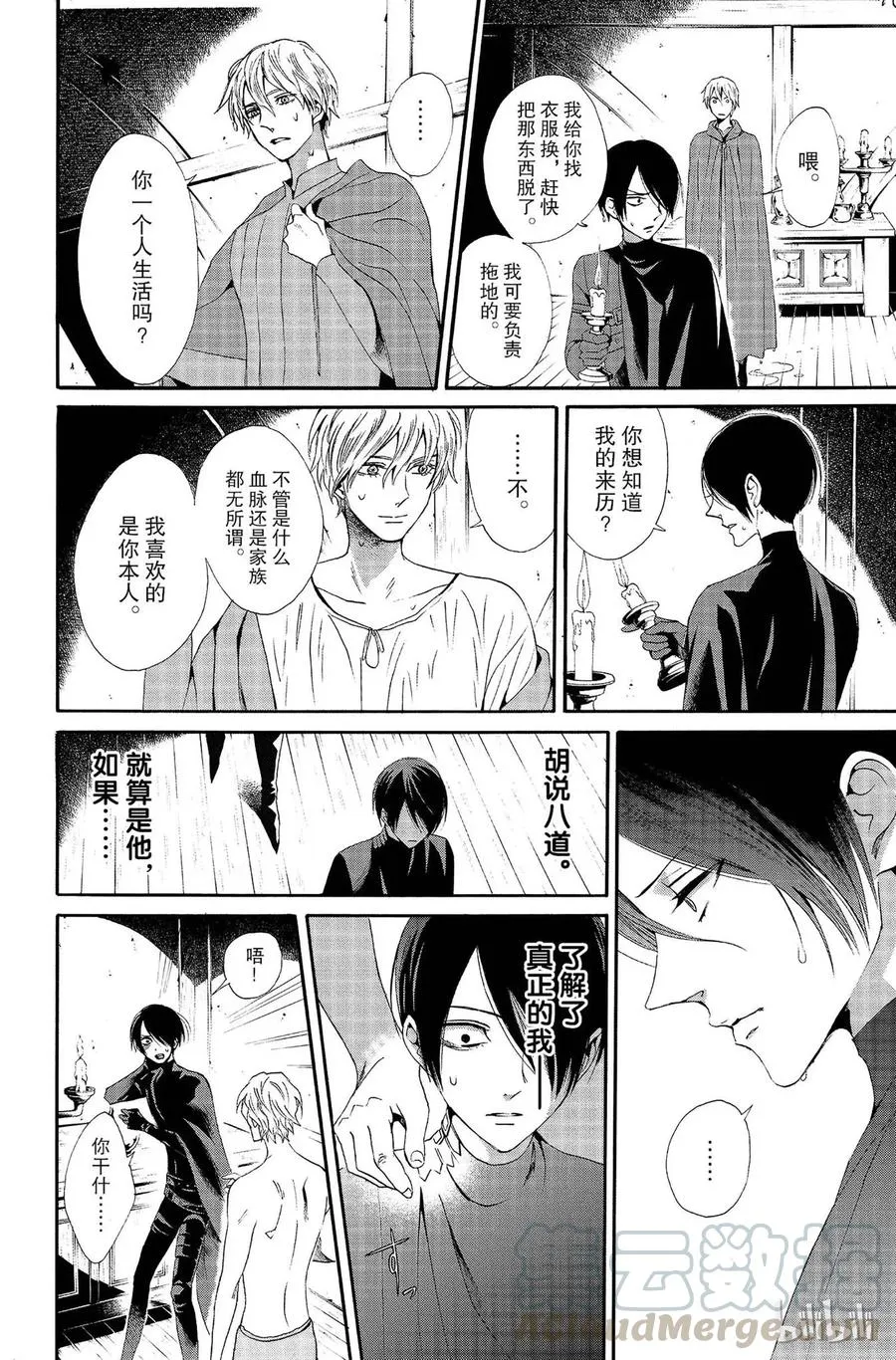 010话 010 第16页