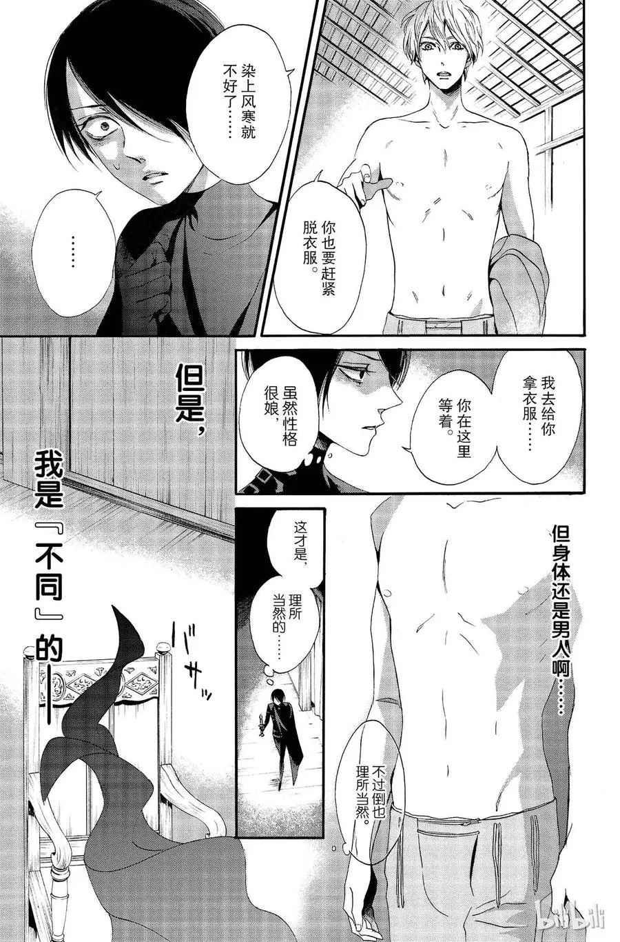 010话 010 第17页