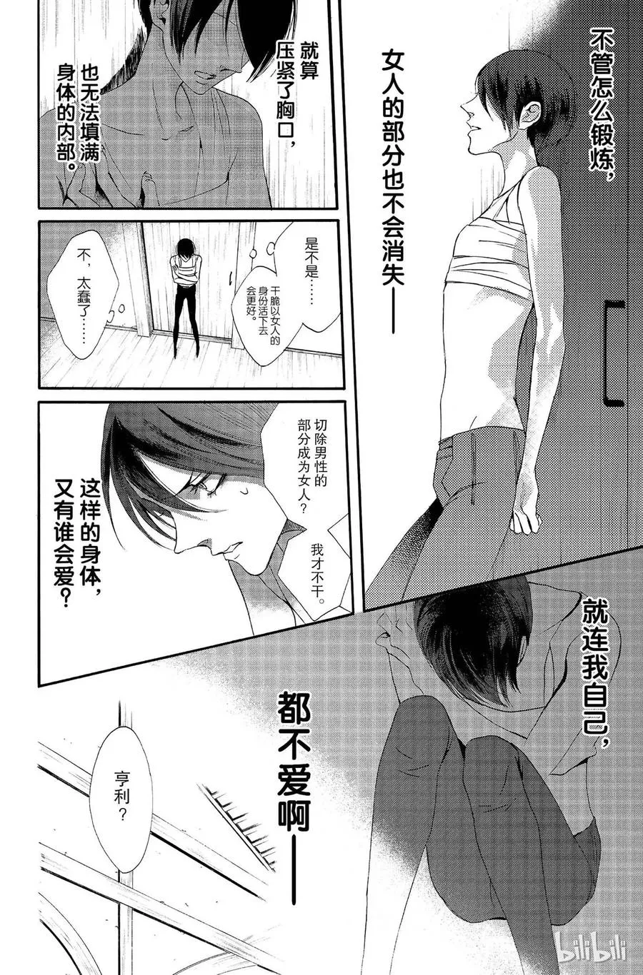 010话 010 第18页