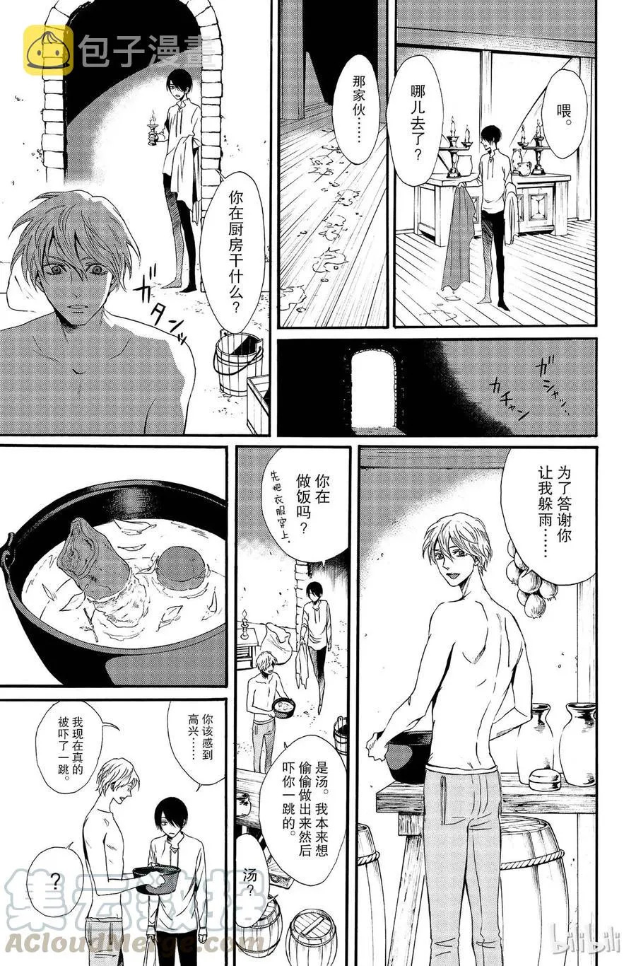 010话 010 第19页