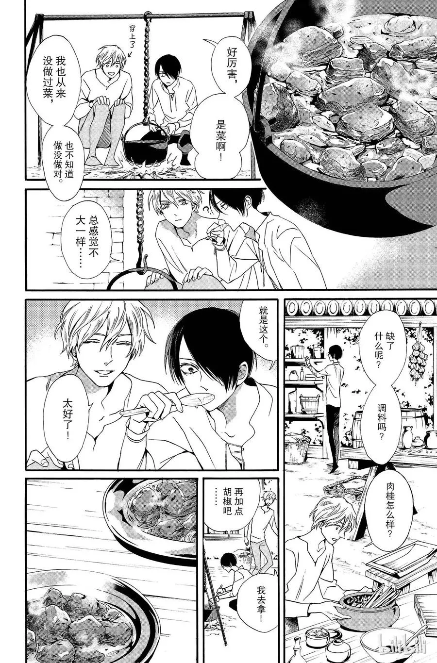 010话 010 第20页