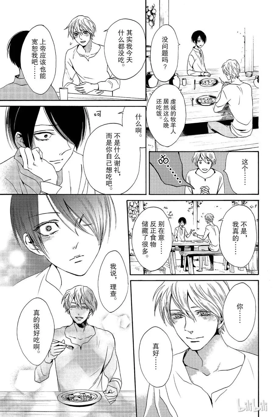 010话 010 第21页