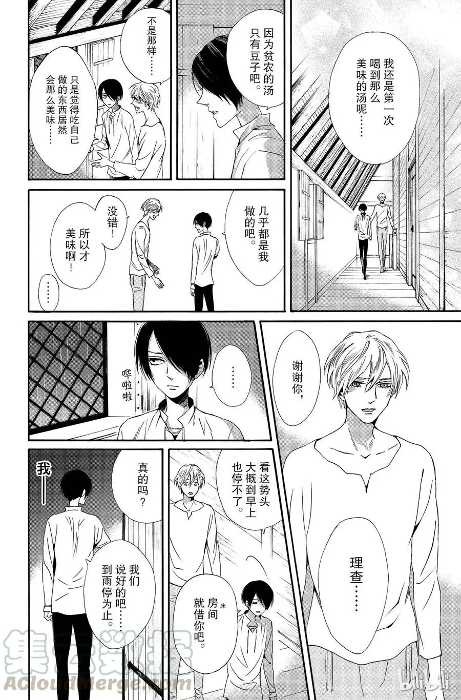 010话 010 第22页