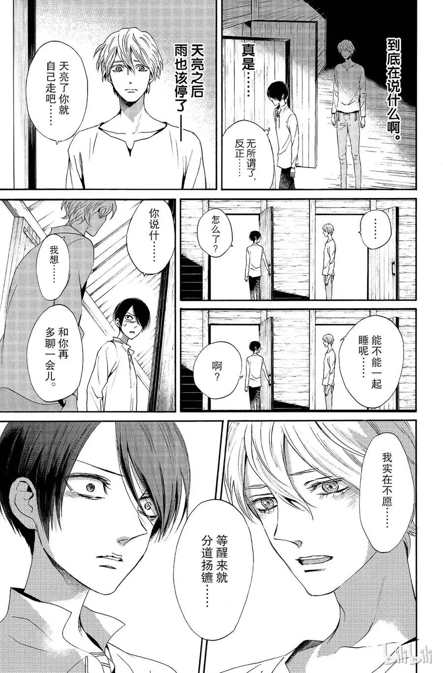 010话 010 第23页