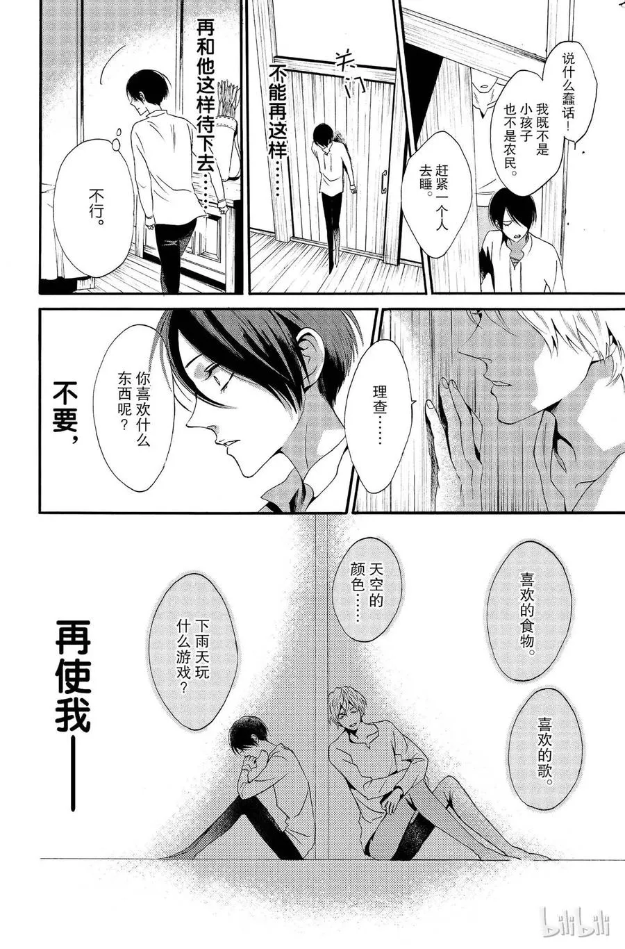 010话 010 第24页