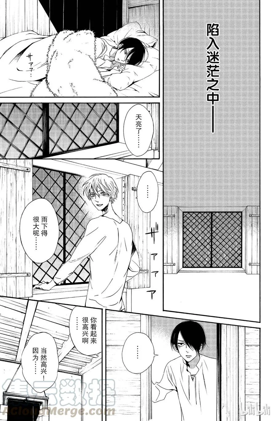 010话 010 第25页