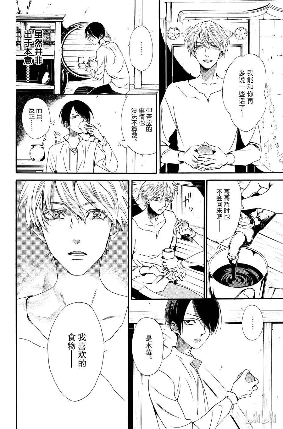 010话 010 第26页