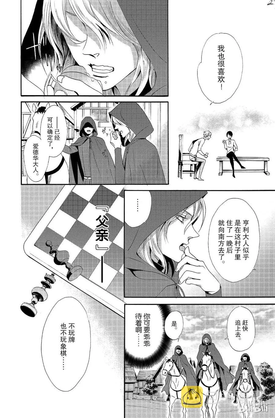 010话 010 第27页