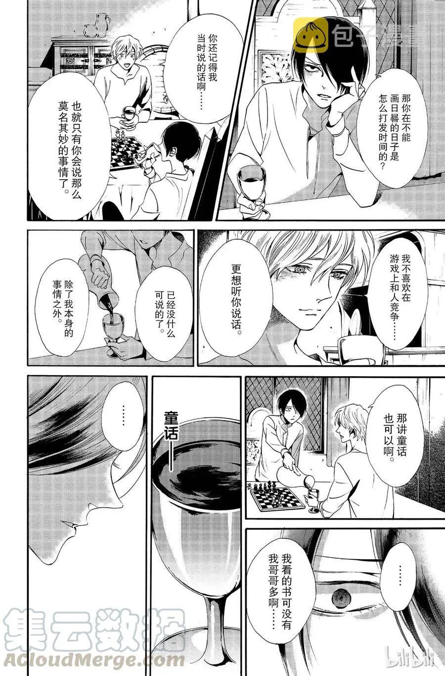 010话 010 第28页