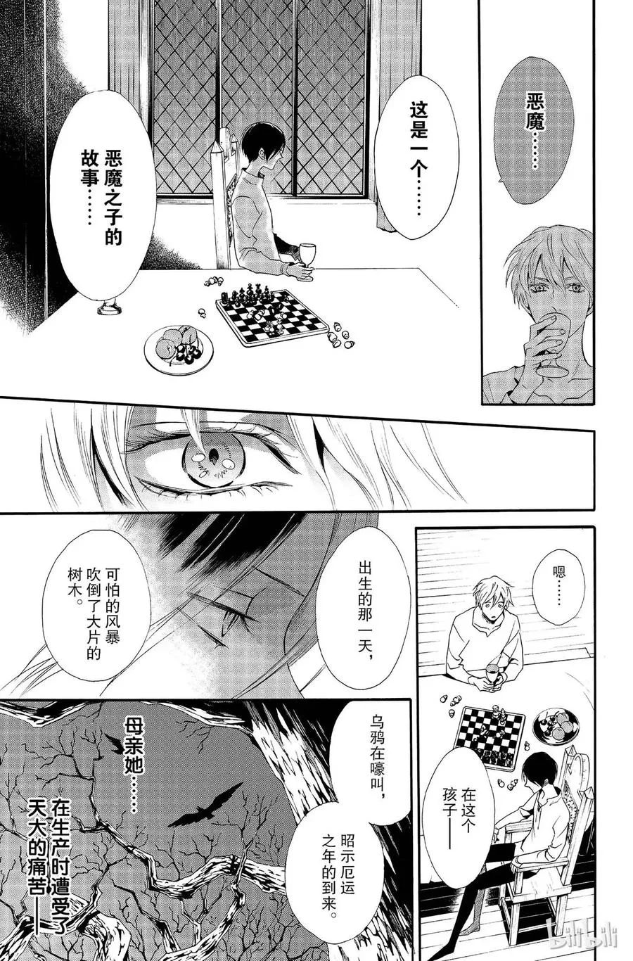 010话 010 第29页