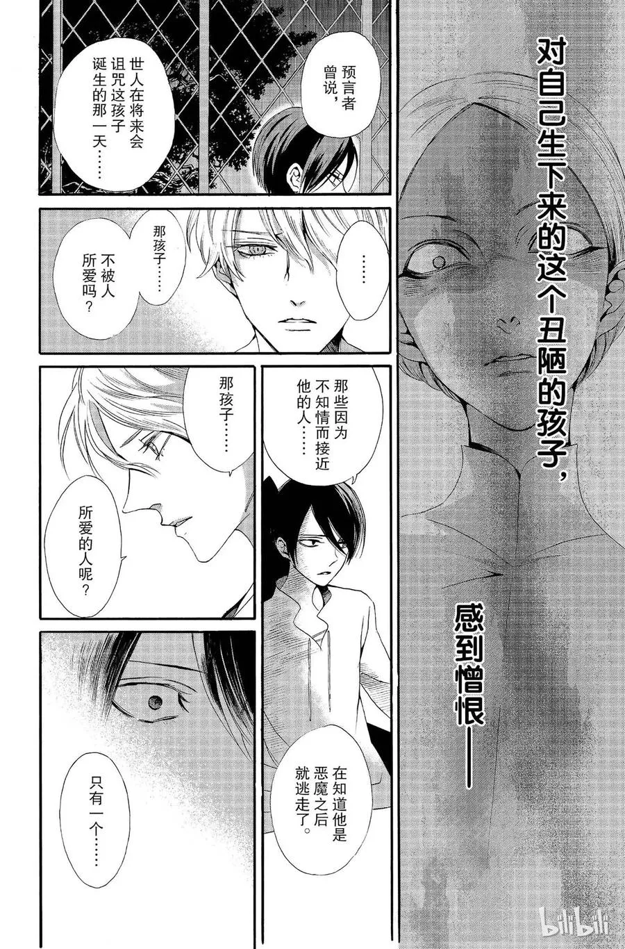 010话 010 第30页
