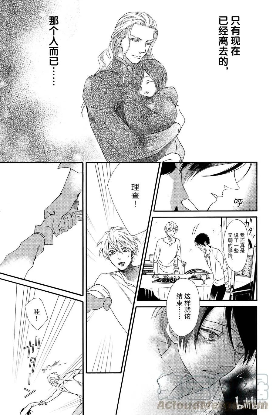 010话 010 第31页