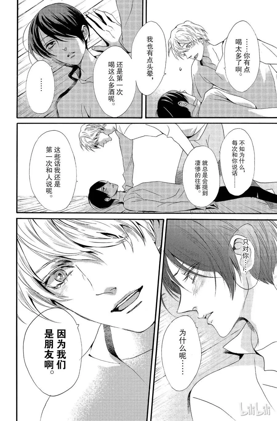 010话 010 第32页