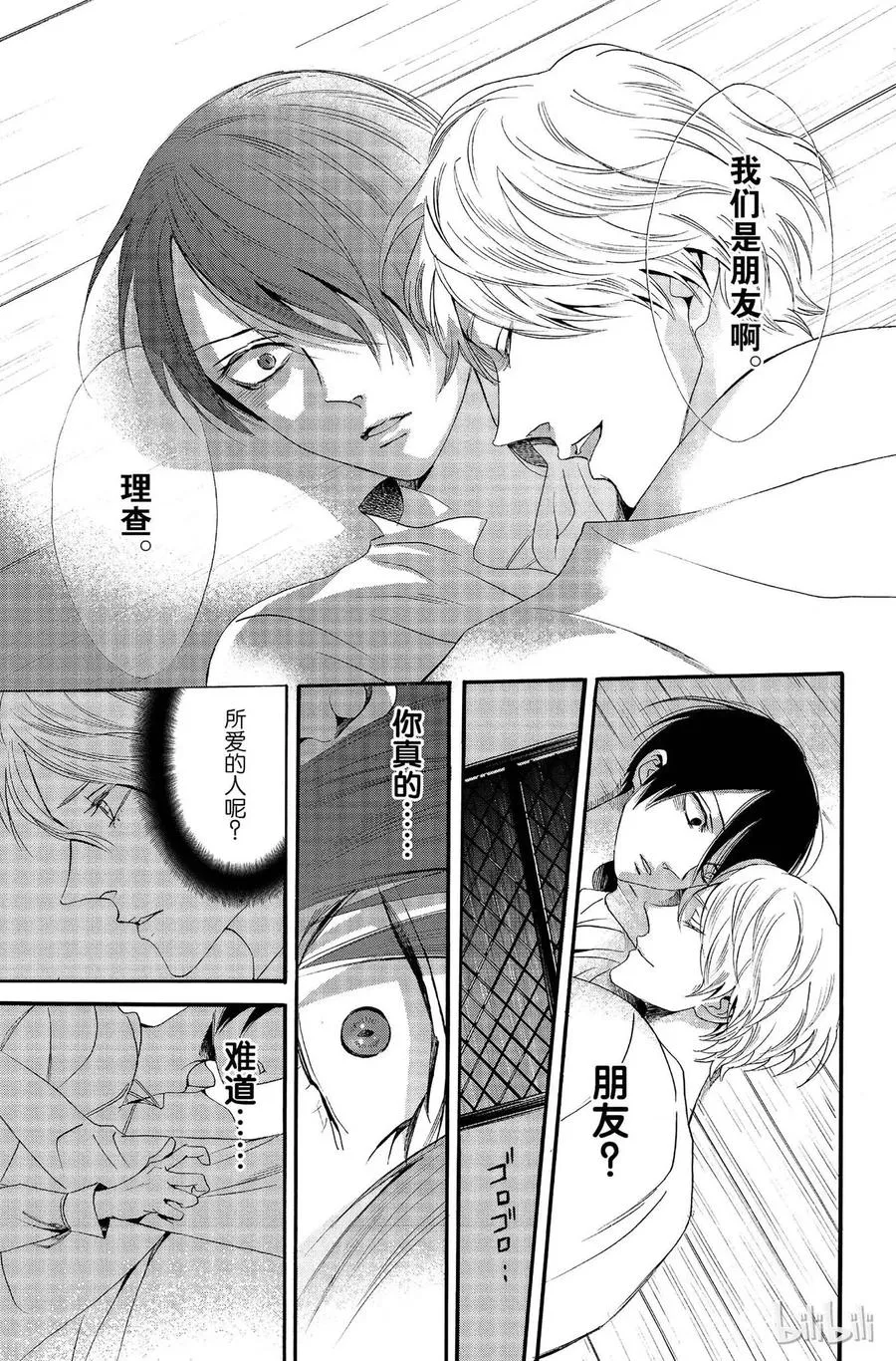 010话 010 第33页