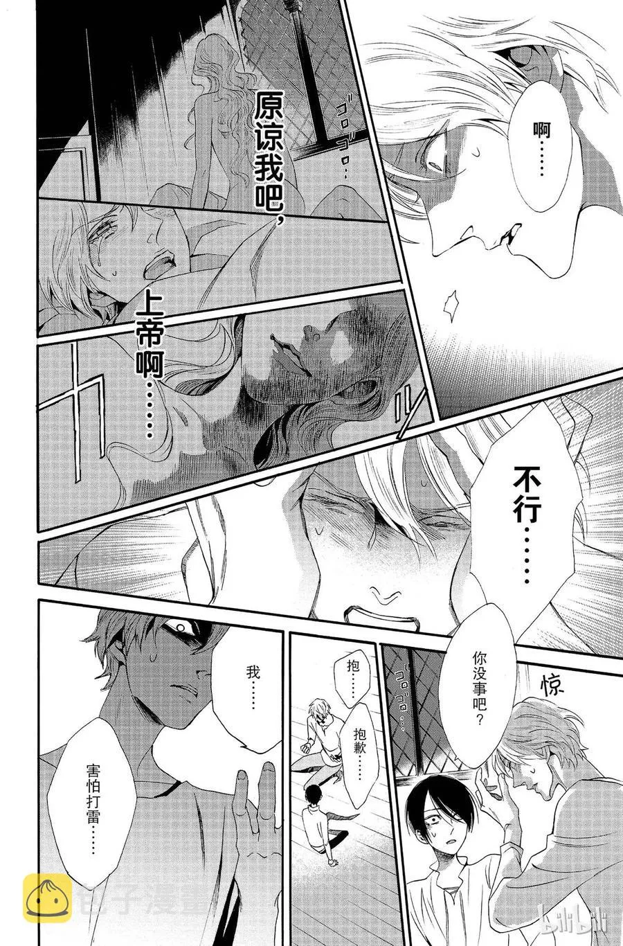 010话 010 第36页