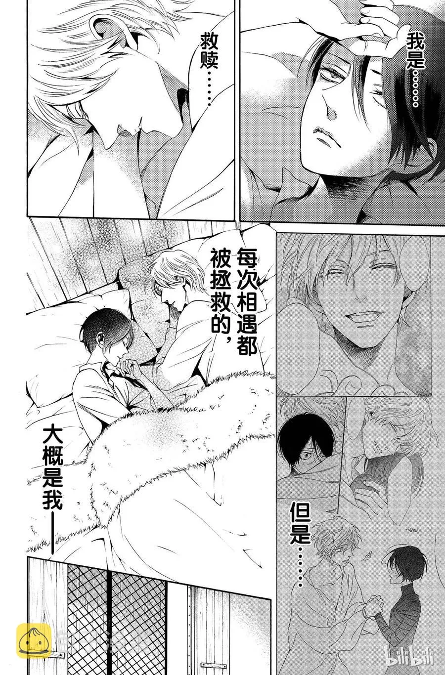 010话 010 第38页