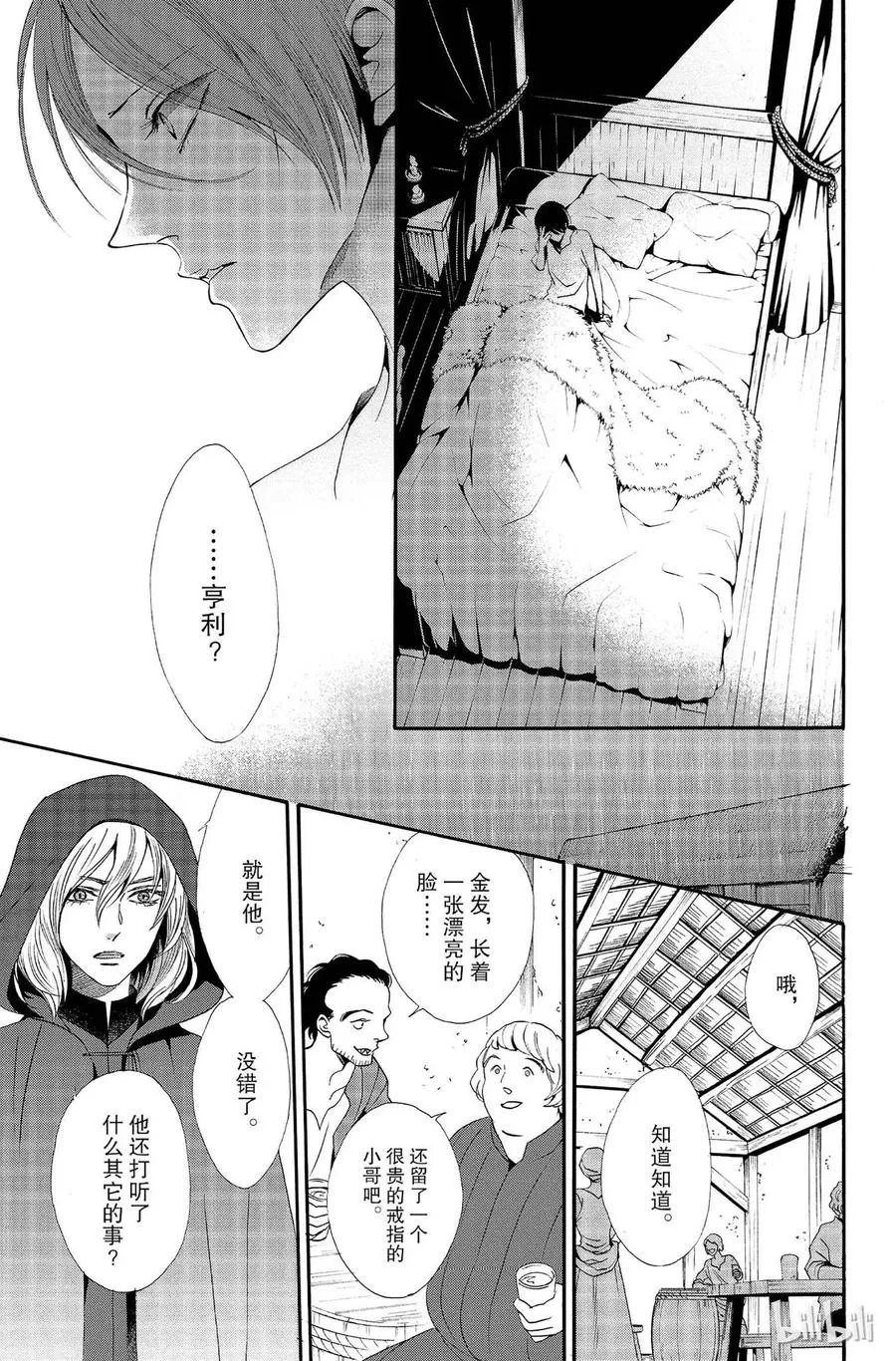010话 010 第39页