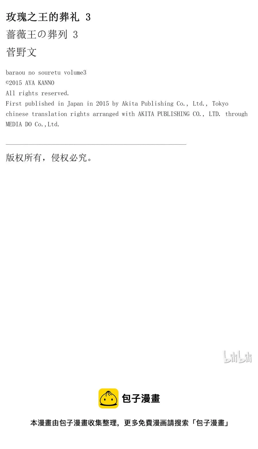 010话 010 第41页