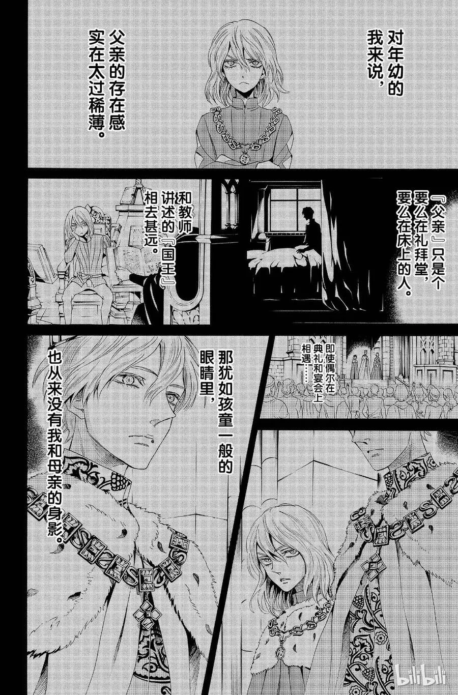011话 011 第2页