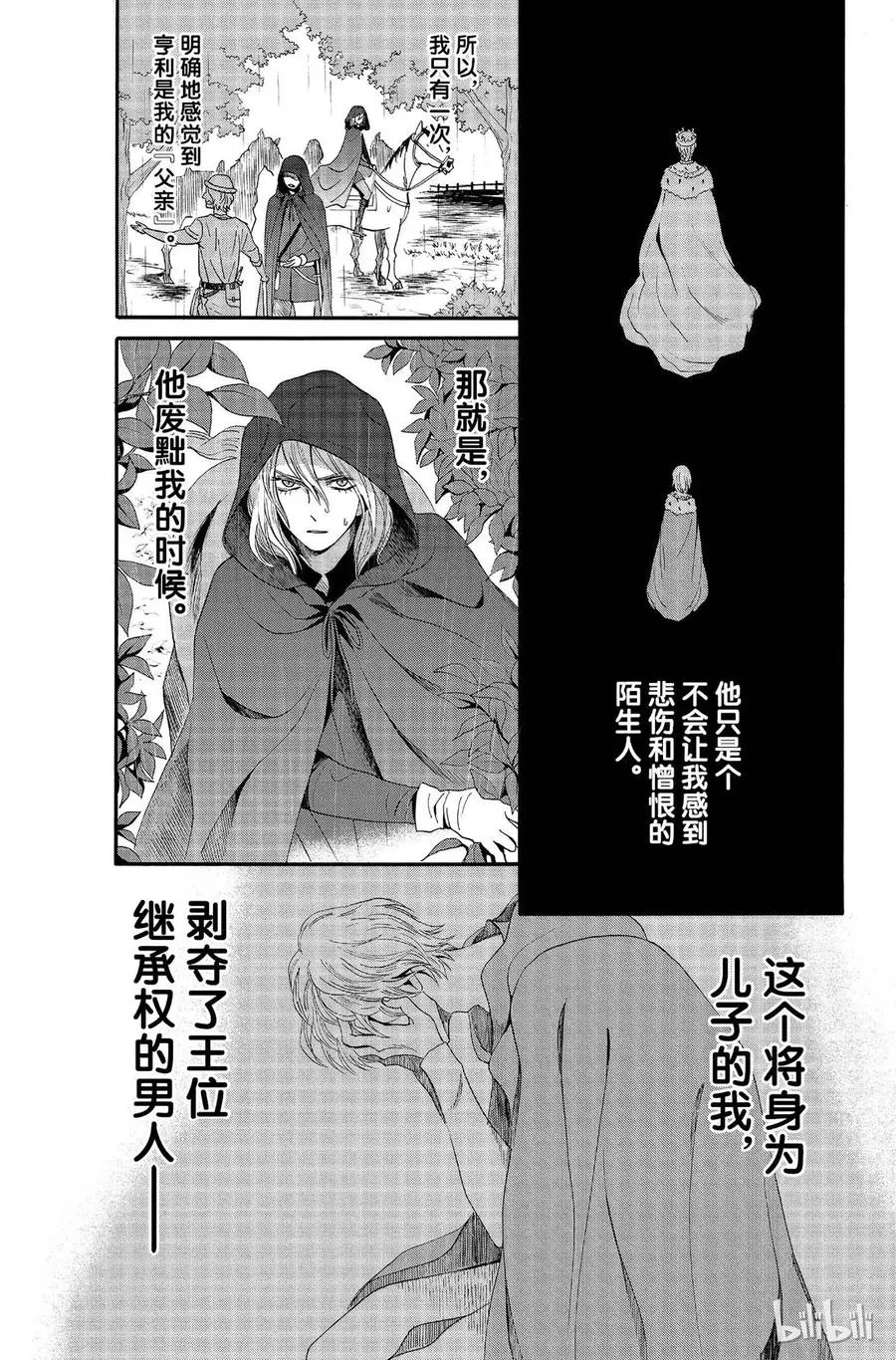 011话 011 第3页