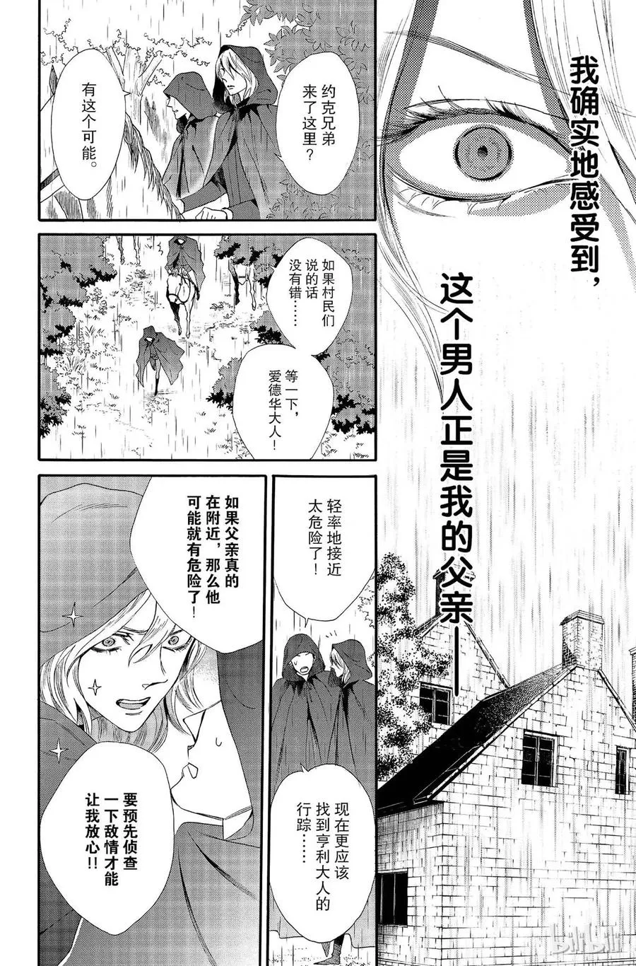 011话 011 第4页
