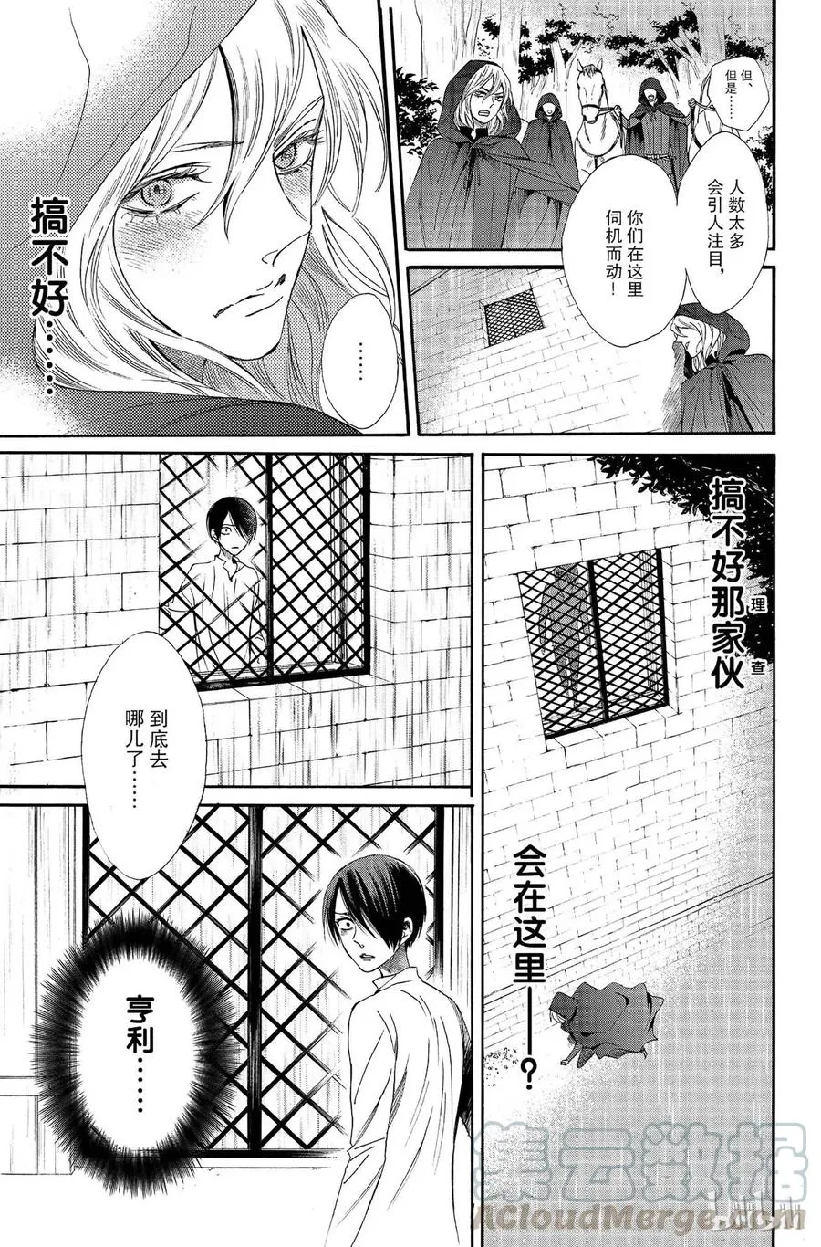 011话 011 第5页
