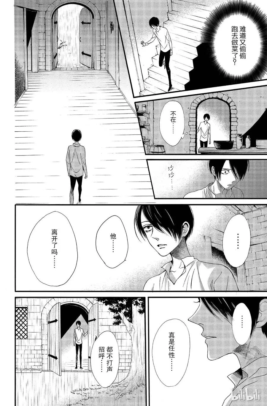 011话 011 第6页