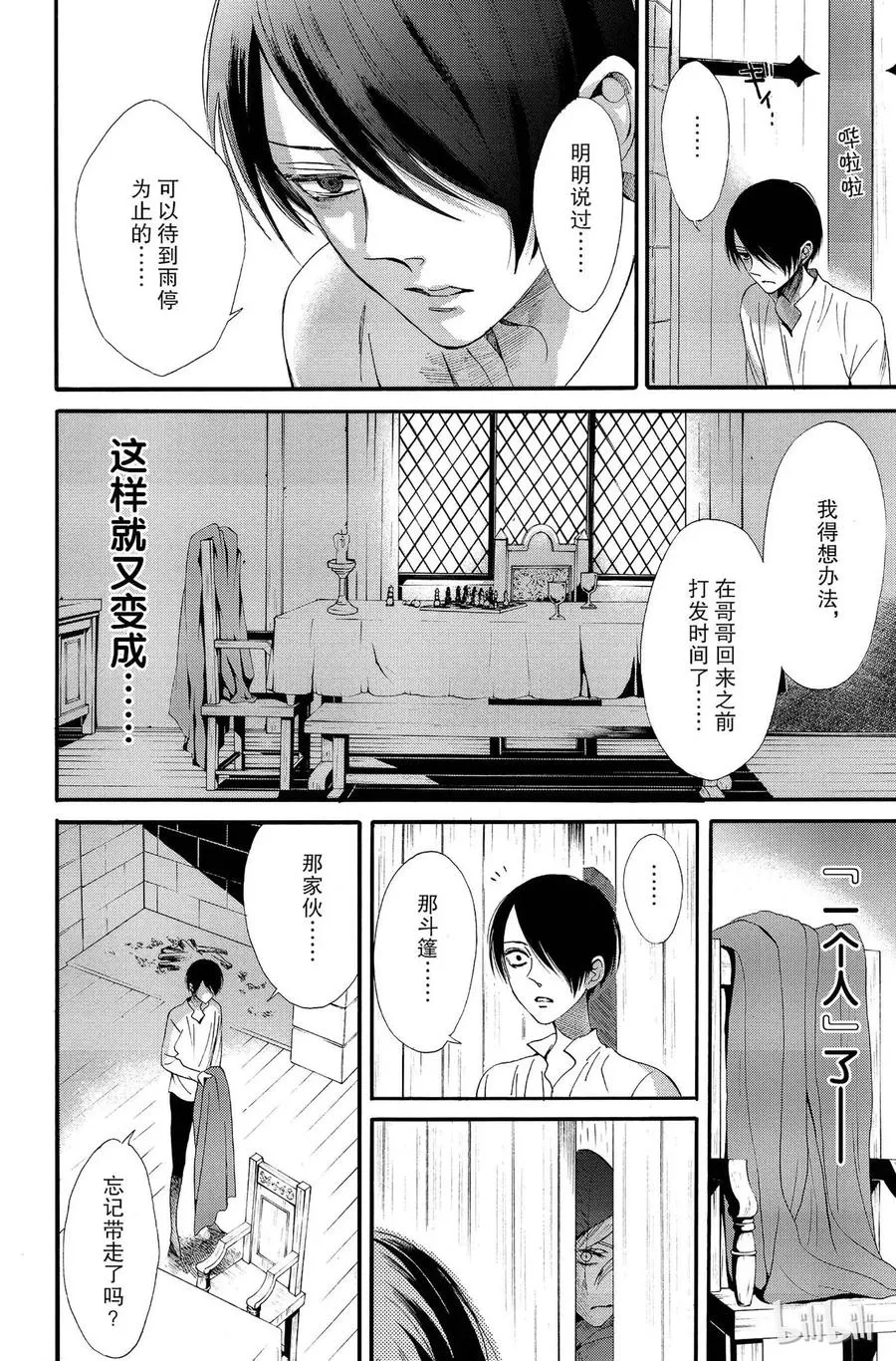 011话 011 第8页
