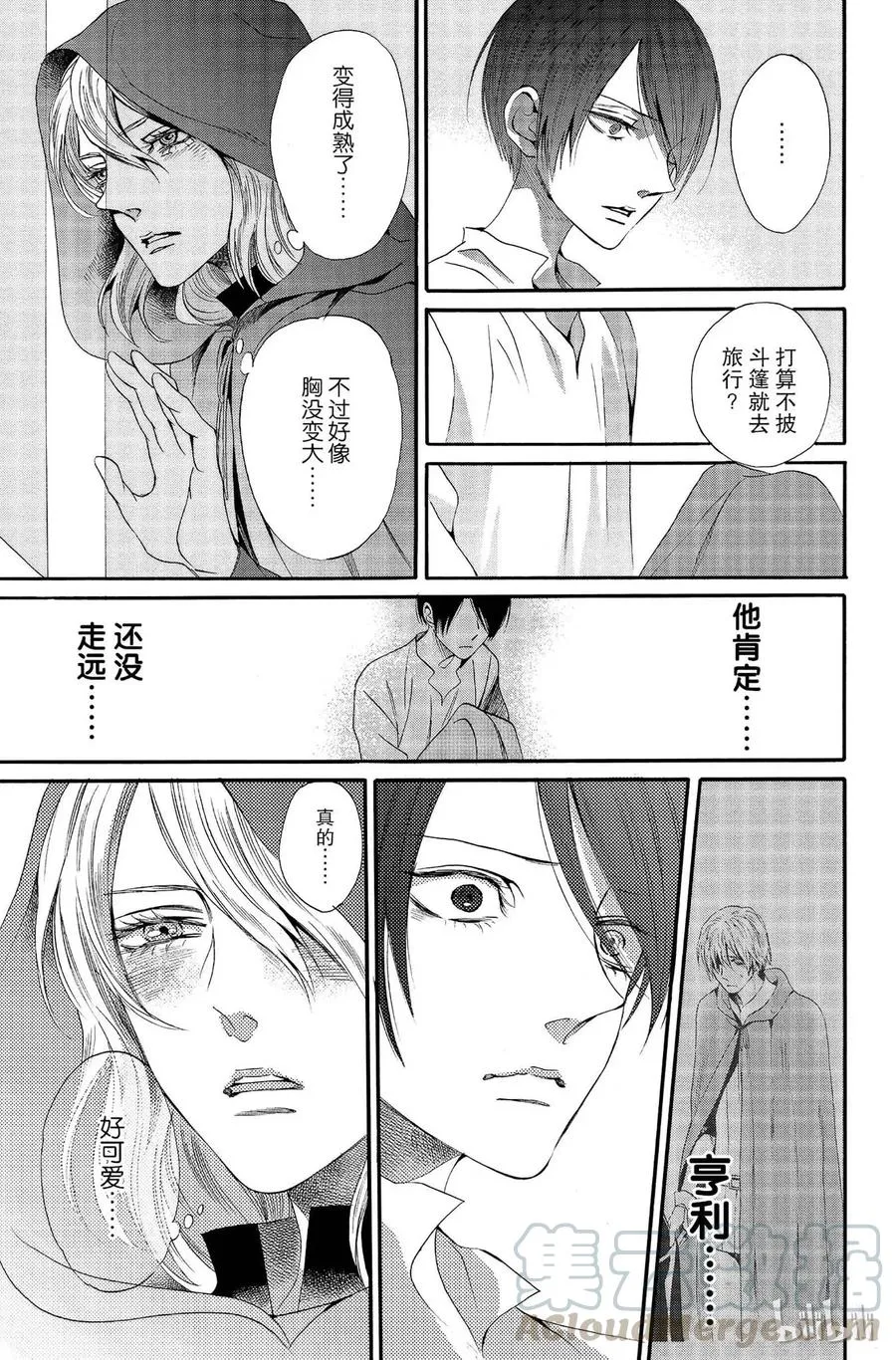 011话 011 第9页