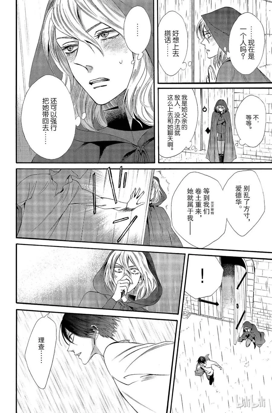 011话 011 第10页