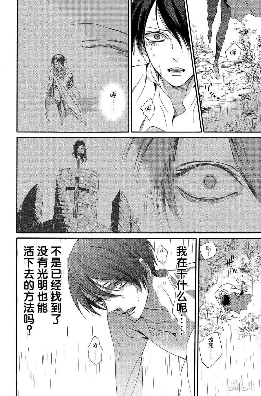 011话 011 第12页