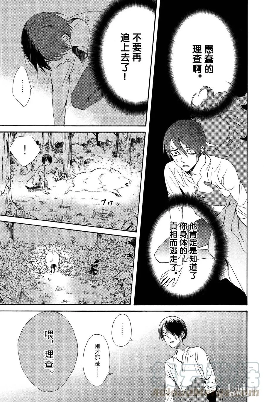 011话 011 第13页