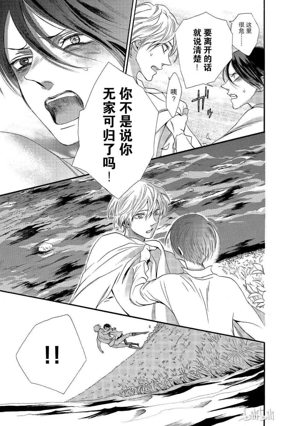 011话 011 第15页