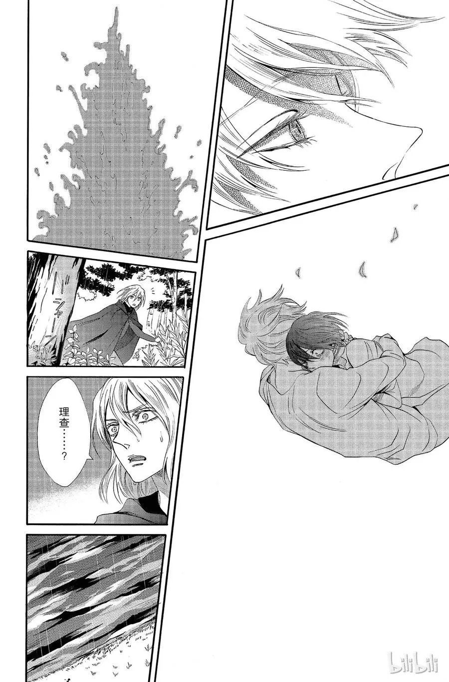 011话 011 第16页