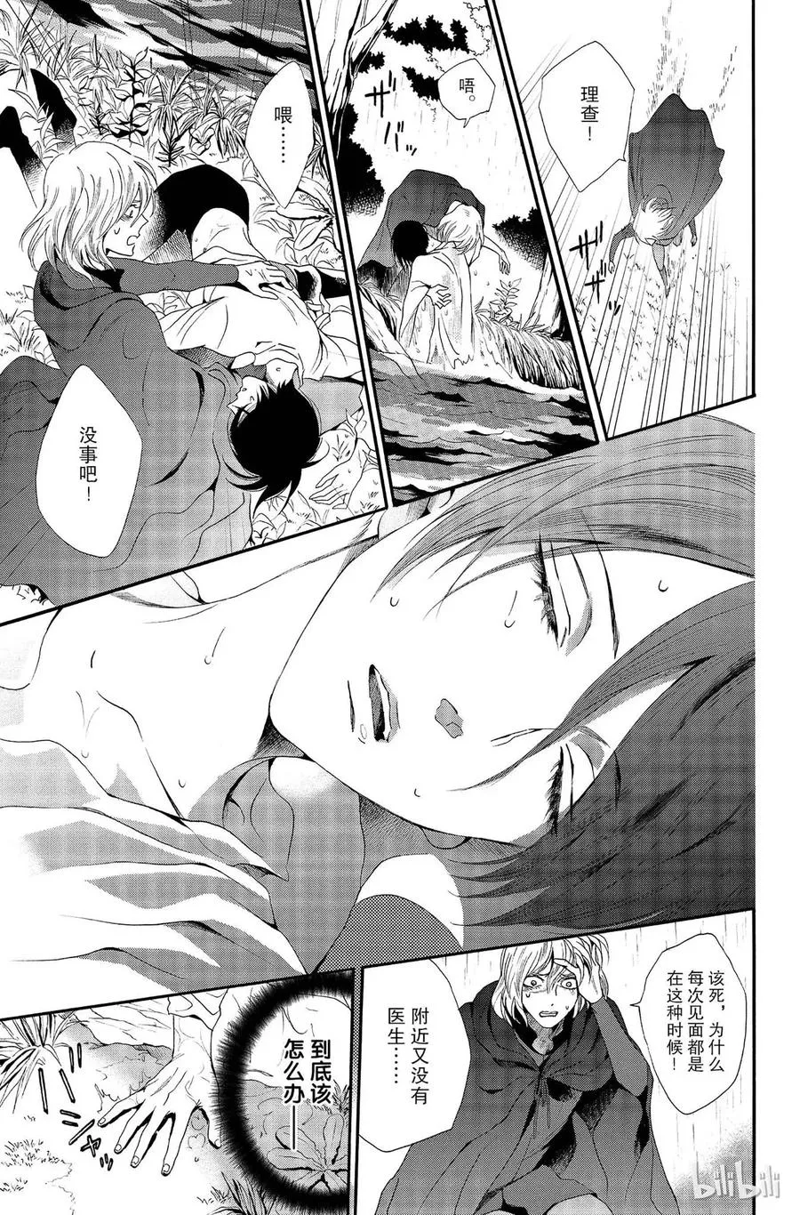 011话 011 第19页