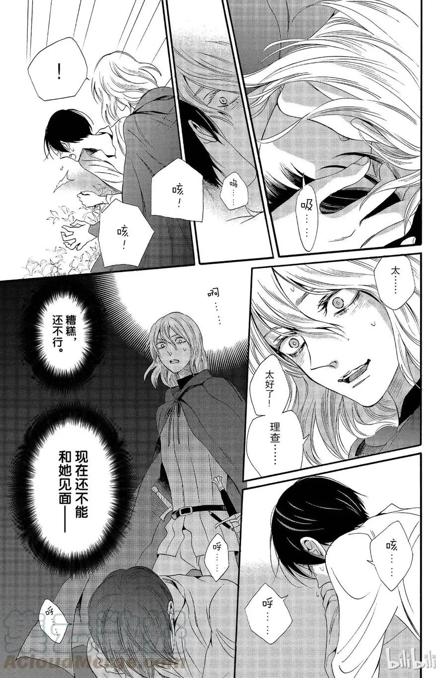 011话 011 第21页